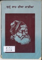 Bulle Shah Dia Kafia Book