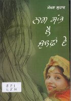 Naag Saanb Lai Zulfan De Book