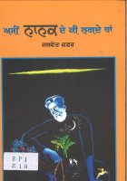 Asi Nanak De Ki Lagde Han Book
