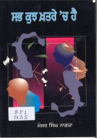 Sabh Kujh Khatre  Ch Hai Book