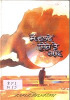 Sau Valawen Sirey Te Gandh Book