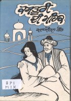 Kasturi Di Mehak Book