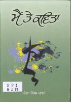 Main Te Kavita Book