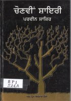 Selected Poetry Book