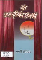 Panj Haas Vyang Ikangi Book