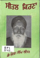 Seetal Kirnaan Book