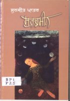 Surzameen Book