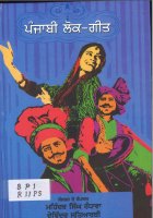 Punjabi Lok Geet Book