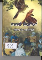 Nakaly Chirhian Book