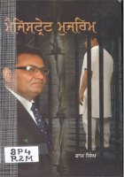 Magistrat Mujrim Book