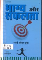 Bhagya Aur Safalta Book