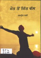 Mauot Ton Jit Vall Book