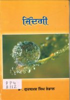 Zindgi Book