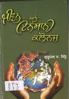 Jeevan Atey Insani Colonze Book