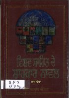 	Vishav Sahit De Shahkar Novel vol 4 Book