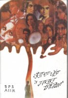 Rang Da  Patta Te Sagar Sippian Book