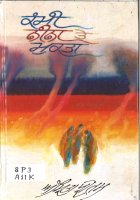 Kammi, Nina Te Mukta Book