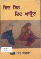 With-In With- Out Book