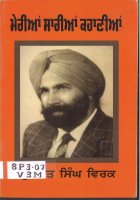 Merian Sarian Kahanian Book