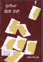 Dunian Kaisee Hoi Book
