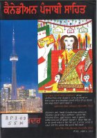 Canadian punjabi sahit Book