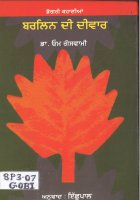 Barlin Di Deewar Book