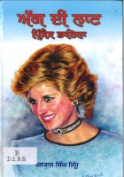 Agg Di LaatPrincess Diana Book