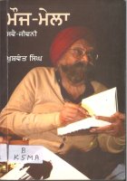 Mauj Mela Book