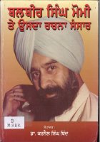 Balbir Singh Momi Te Usda Rachna Sansr Book