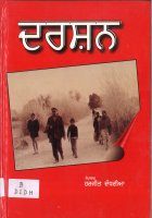 Darshan Book