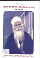 Jiwan katha-Sant Atar Singh Ji maharaj Book