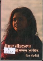 Teesta Setalvad Book