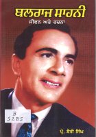 Balraj Sahni- Jeevan ate Rachna Book
