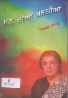 Mann Dian Bastia Book