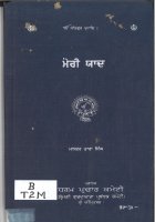 Meri Yaad Book