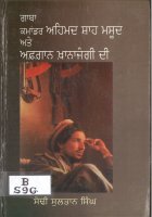 Gatha Commander Ahmed Shah Massoud Ate Afghan Kahanjungi Di Book