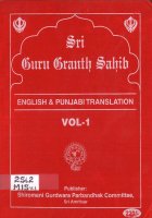 Sri Guru Granth Sahib English &amp punjabi Translation -1 Book