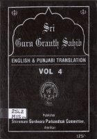 Sri Guru Granth Sahib English &amp punjabi Translation -4 Book