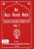 Sri Guru Granth Sahib English &amp punjabi Translation -7 Book