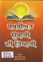 Shakhshiat Usari Di Tyari Book