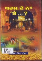 Dharam De Naa te Book