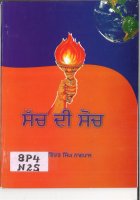 Sach De Soch Book