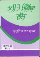 Tali Te Ugiya Phul Book