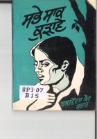 Sabe Sak Kudawe Book