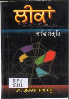 Leekaan Book