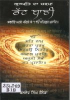 Bhatt Sahiban Di Bani Book