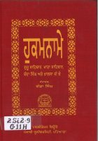 Hukamname Book