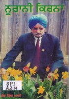 Nurani Kirna Book