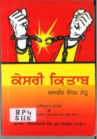 Kesari Kitab Book