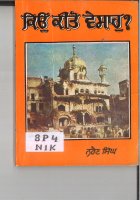 Kio Kito Vesaho Book